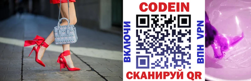 дарк нет клад  магазин    Дорогобуж  Кодеин напиток Lean (лин) 