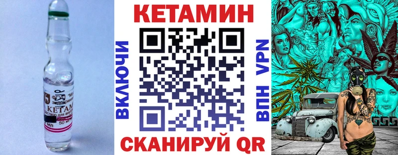 КЕТАМИН ketamine  Дорогобуж 