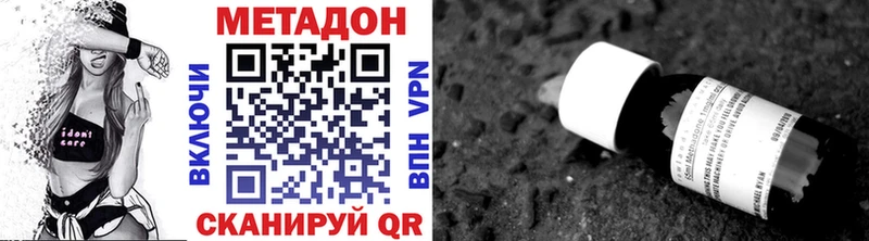 дарк нет наркотические препараты  Дорогобуж  МЕТАДОН VHQ 