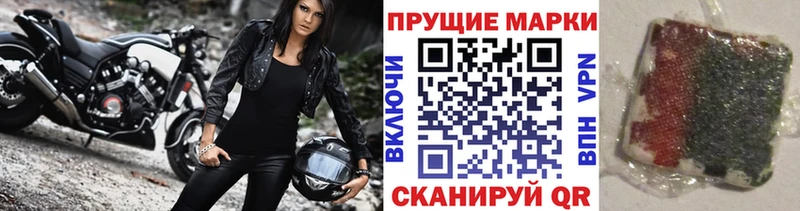 Марки NBOMe 1,5мг  KRAKEN сайт  Дорогобуж  купить наркотик 